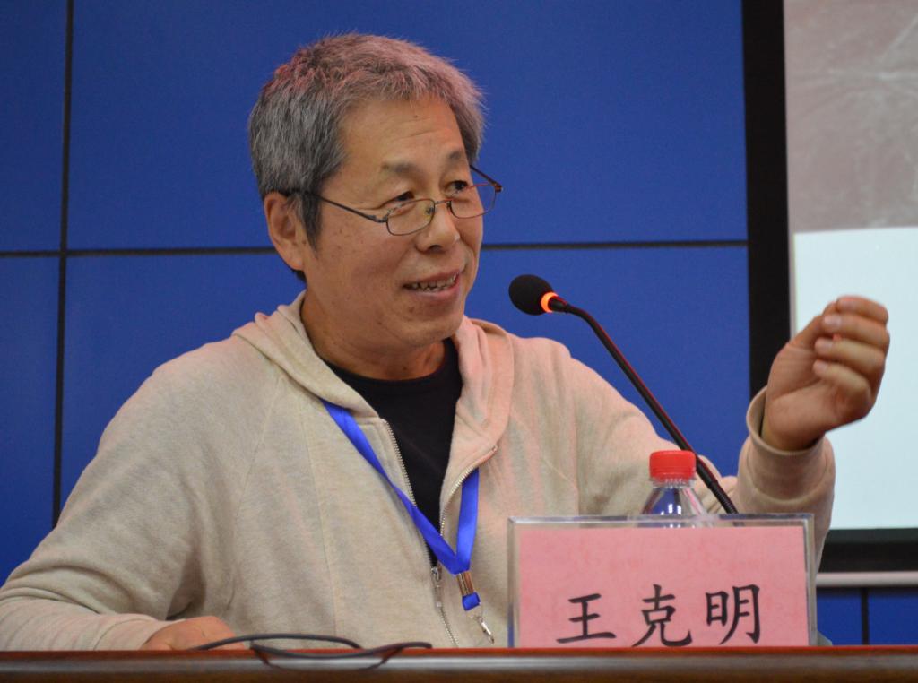 图为王克明教授在作报告