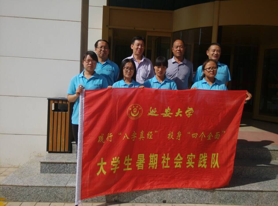 调研合影
