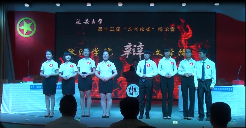 双方参赛选手入场