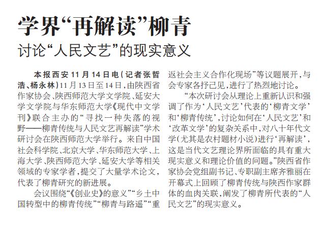 光明日报11月15日第 4版